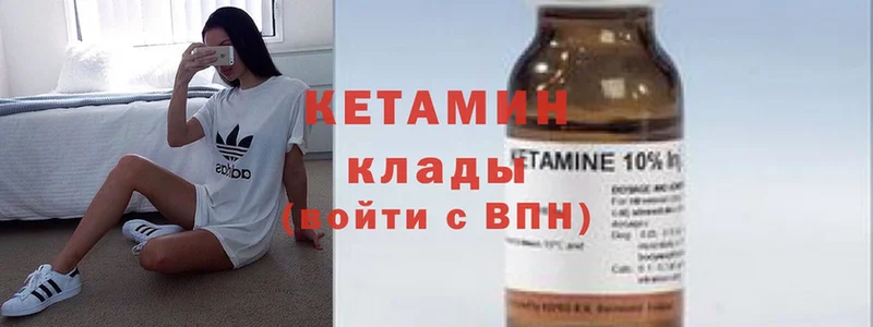 Кетамин ketamine  сайты даркнета наркотические препараты  Рассказово 