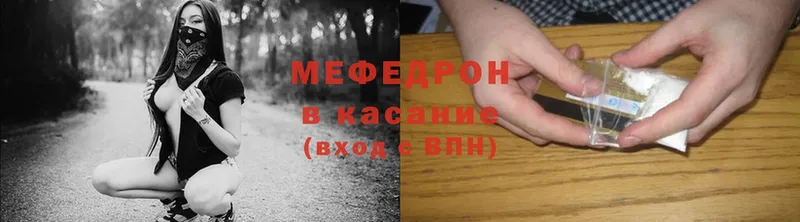 Мефедрон mephedrone  где купить наркоту  Рассказово 